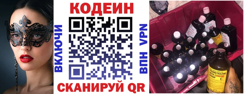 купить наркоту это официальный сайт Кодеин Purple Drank Каргат ОМГ ОМГ маркетплейс